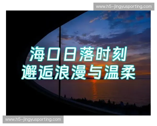 千叶vs金泽：一场关于海风与古韵的浪漫邂逅