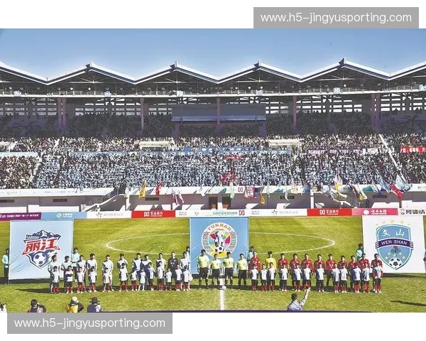 舜天之魂，丽江之韵：一场跨越时空的足球与人文交响曲